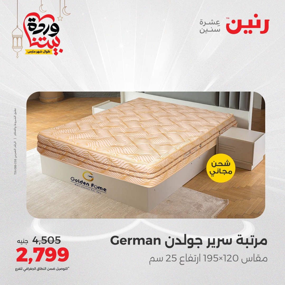 raneen offers from 23mar to 23mar 2025 عروض رنين من 23 مارس حتى 23 مارس 2025 صفحة رقم 28